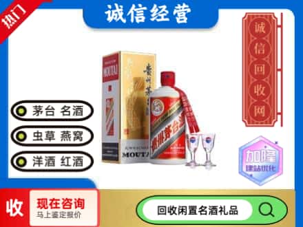 开化县回收飞天茅台酒