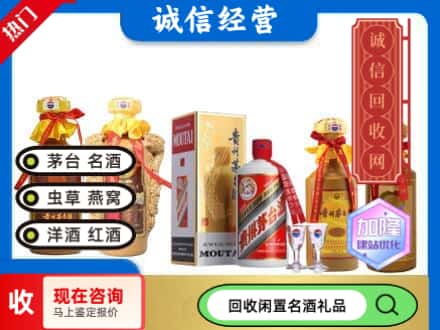 开化县回收茅台酒