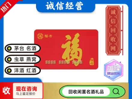 开化县回收福卡