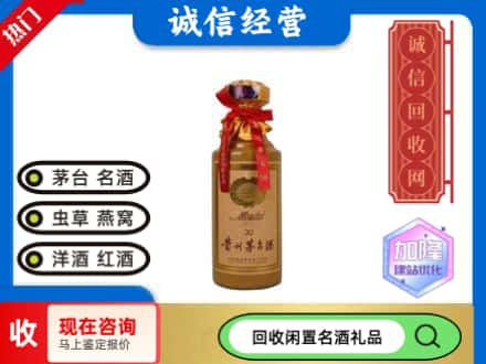开化县回收三十年茅台酒