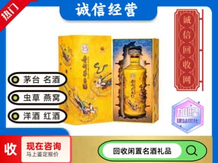 开化县回收散花茅台酒
